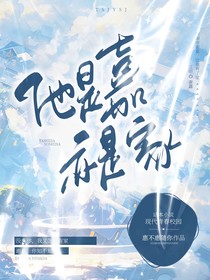 他是嘉，亦是家