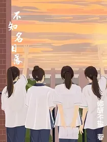 不知名日落