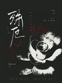 殊厄