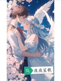 夜夜1笙歌