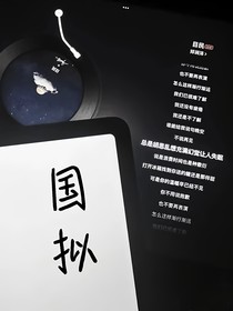 非连续篇