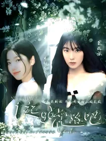INFIBILITY女团：一直走花路吧