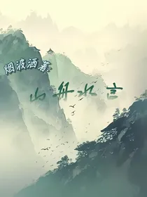 山舟水言