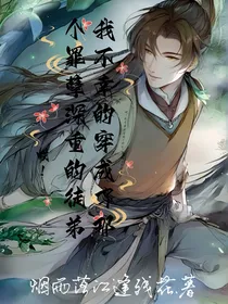 唉！我不幸的穿成了那个罪孽深重的徒弟