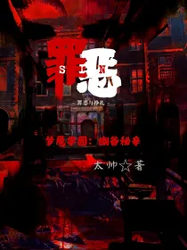 梦魇学园：幽谷秘辛