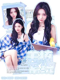 NPC：美撩系统