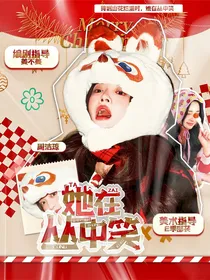 TOP登陆少年：她在丛中笑