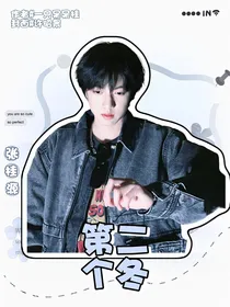 张桂源：第二个冬