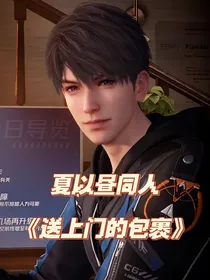 恋与深空：夏以昼同人合集