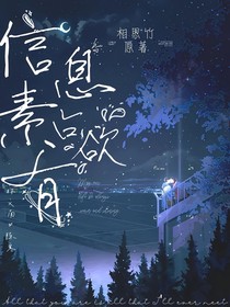 信息素占有欲