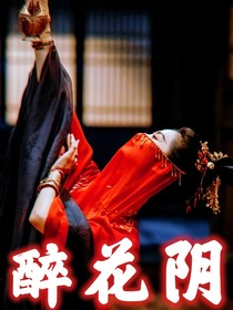 少年白马醉春风：醉花阴