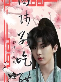 马嘉祺：国师别吃醋