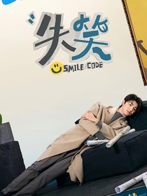 失笑：青梅酒
