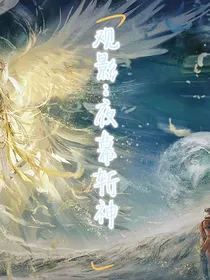 观影：夜幕斩神