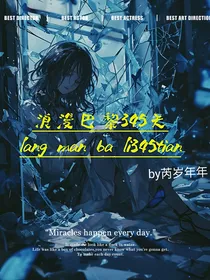 CH：浪漫巴黎345天