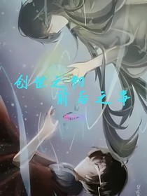 Minecraft我的世界三界史