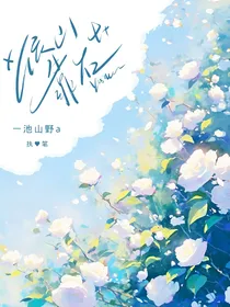 依山靠石