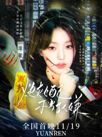 院人：炮灰女配不当万人嫌