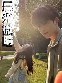 晨光微晴