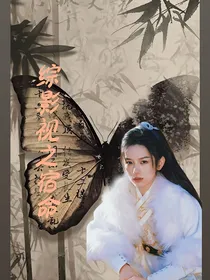 综影视之回忆