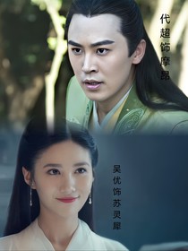 白狐与龙的爱情