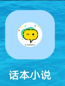 天衍传说