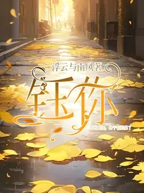 钰你