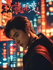 罪影追凶