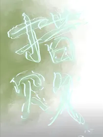 措败