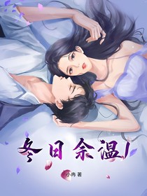 冬日余温1
