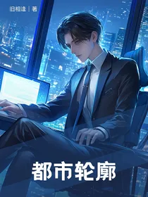 都市轮廓
