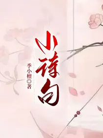 小诗句
