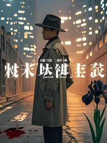 血案惊现