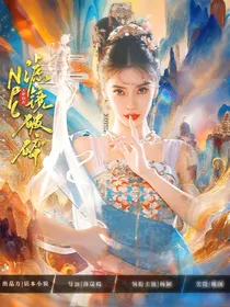 大梦归离：NPC滤镜破碎