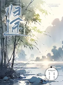 重生之归途1