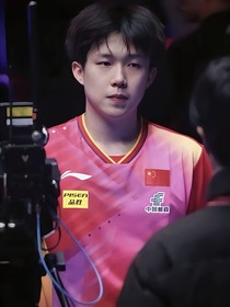 王楚钦：唯君楚动