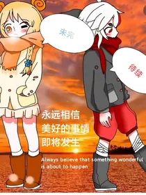 磕CP寻宝记神兽