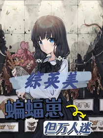 综英美：蝙蝠崽，但万人迷