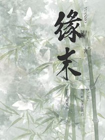 元爅