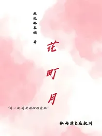 花町月