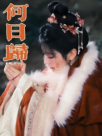 陈情令之何日归