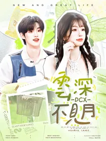 丁程鑫：云深不见月