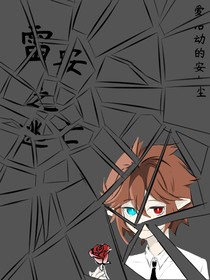雷安之逃亡