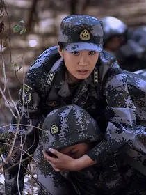 麻辣女兵——平安健康