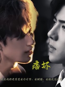 TNT：痞坏
