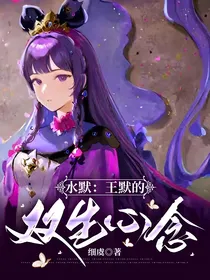 水默：王默的双生心念