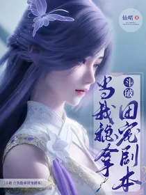 综漫：当我稳拿团宠剧本