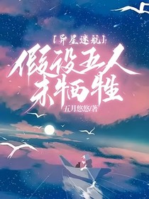 异星迷航：假设五人末牺牲