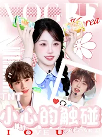 TNT：小心的触碰