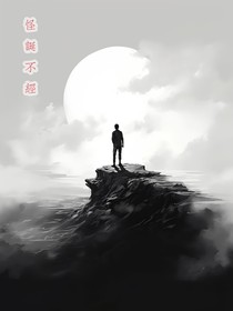 诞幻不经